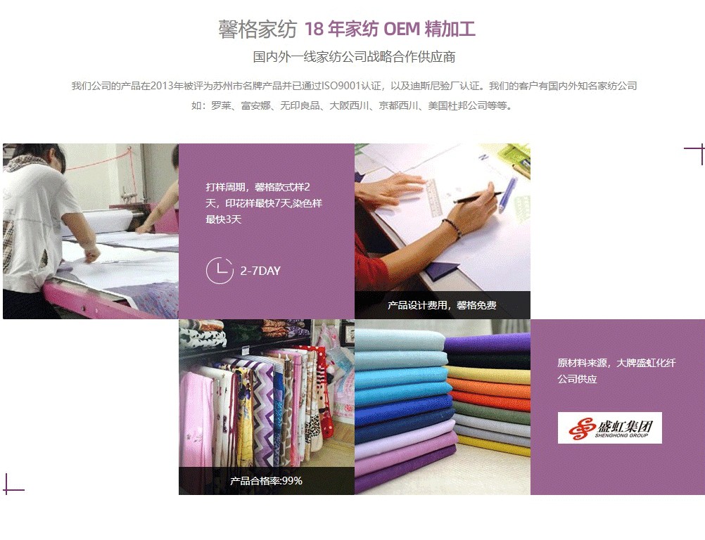 馨格家纺服务保障